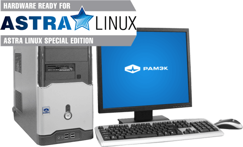 Astra linux 1.7 воронеж. Ramec компьютеры. Системный блок РАМЭК.